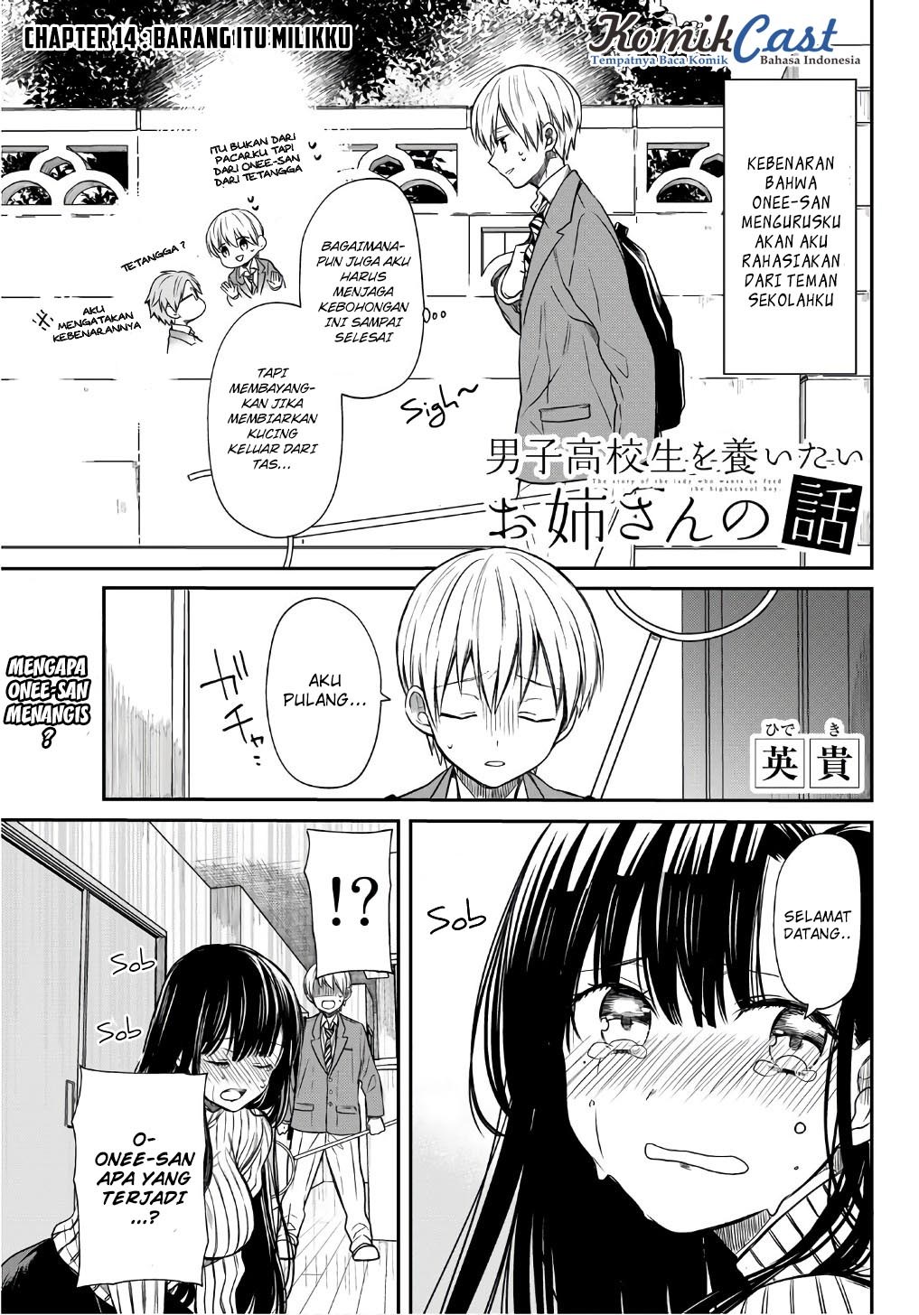 Danshi Koukousei wo Yashinaitai Onee-san no Hanashi